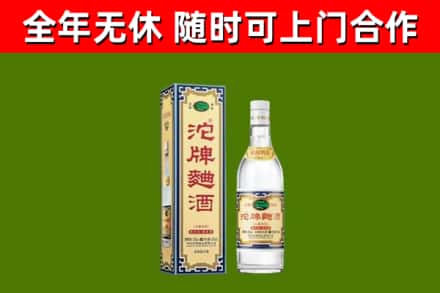 丹巴烟酒回收80沱牌曲酒2.jpg