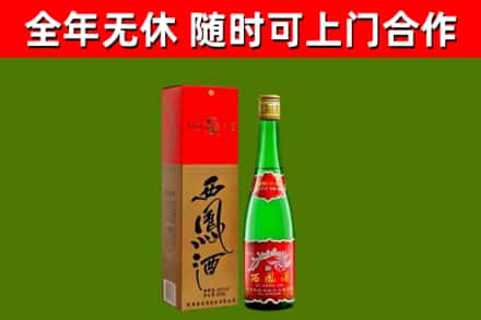丹巴烟酒回收西凤酒绿瓶.jpg